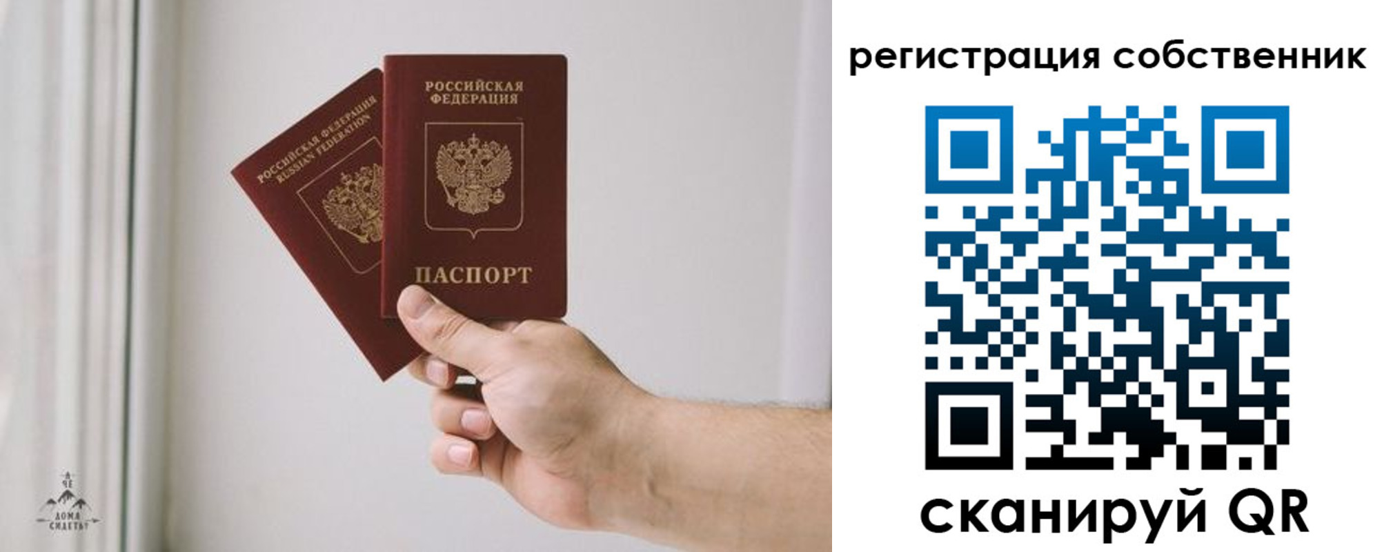 прописка штамп в Баксане