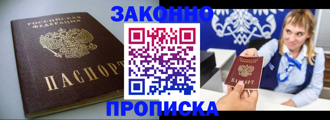 прописка поиск в Баксане