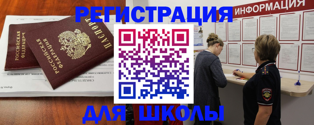 регистрация для дет. сада в Баксане