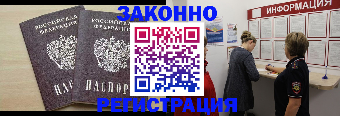 прописка поиск в Баксане