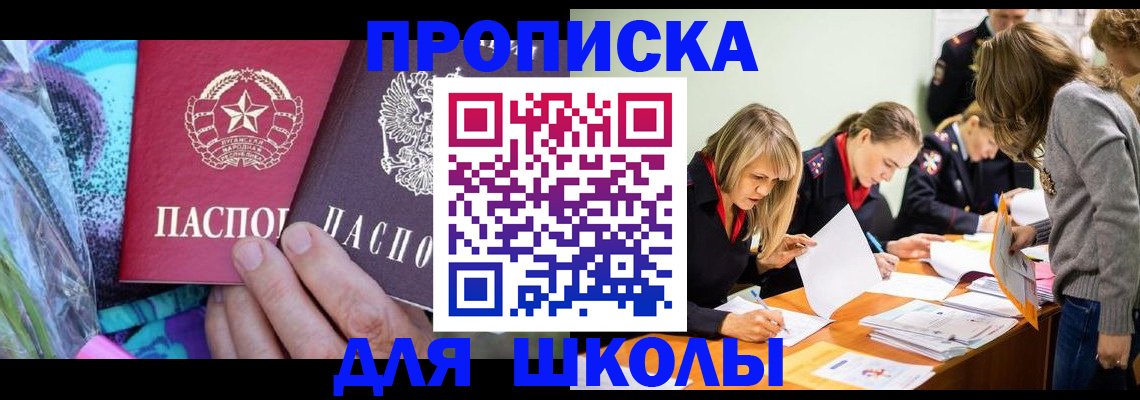 временная регистрация надежно в Баксане