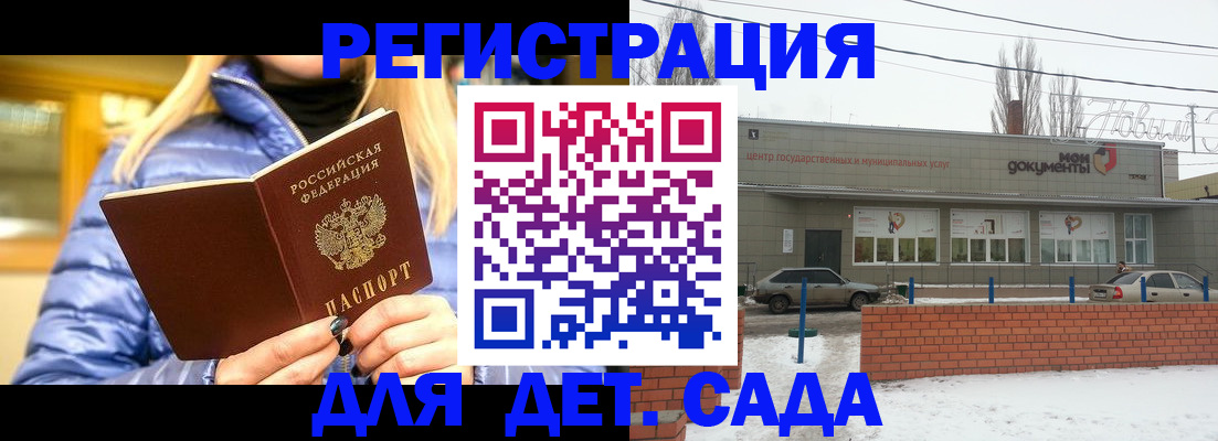 прописка для работы в Баксане